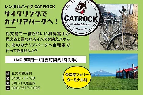 レンタルバイク CAT ROCK